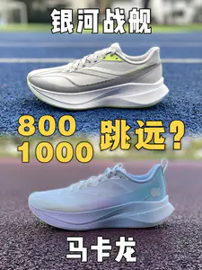 体考几项?大众跑者慢跑?