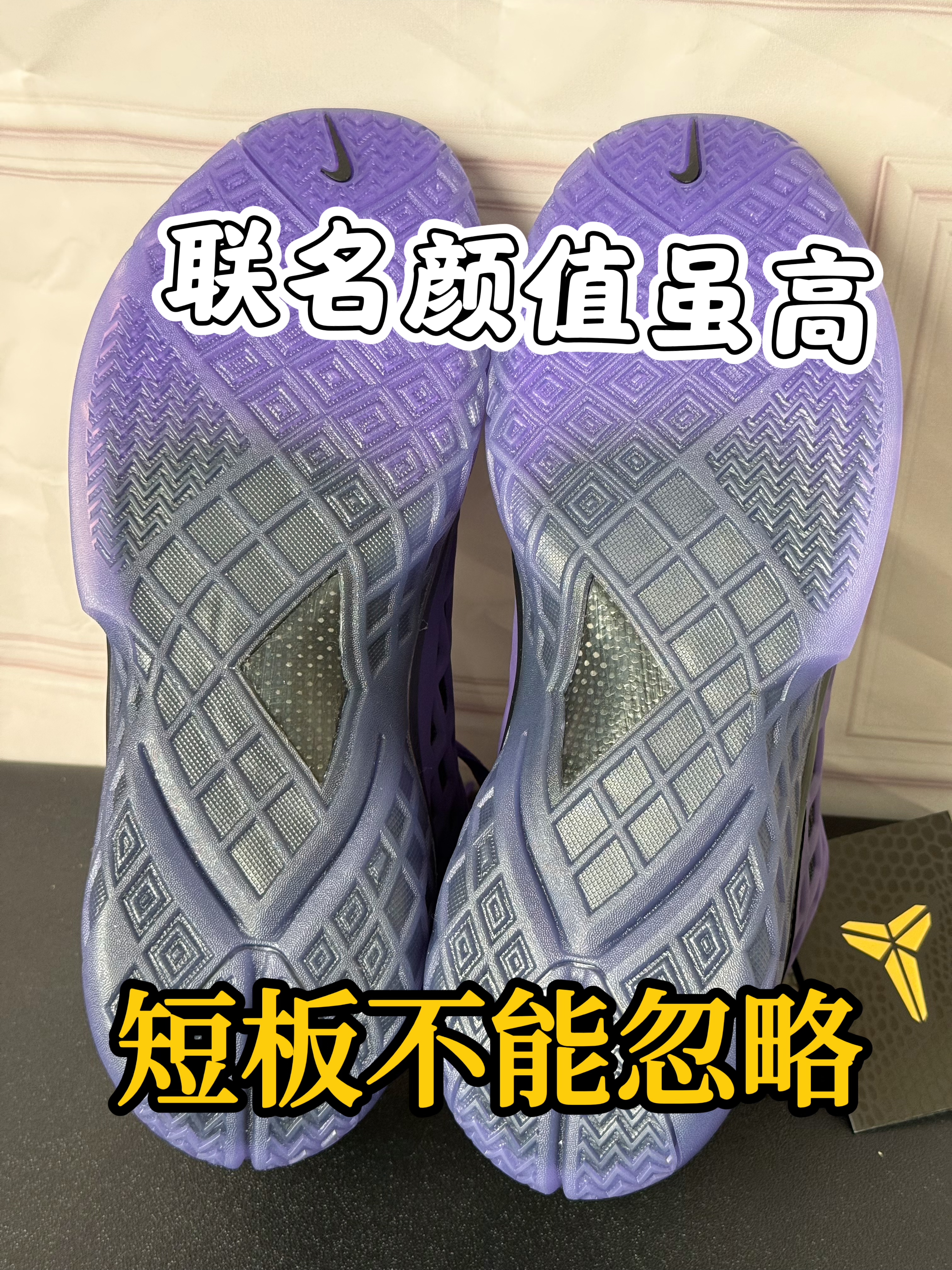 科比3 Low巴萨联名,先看短板⁉️