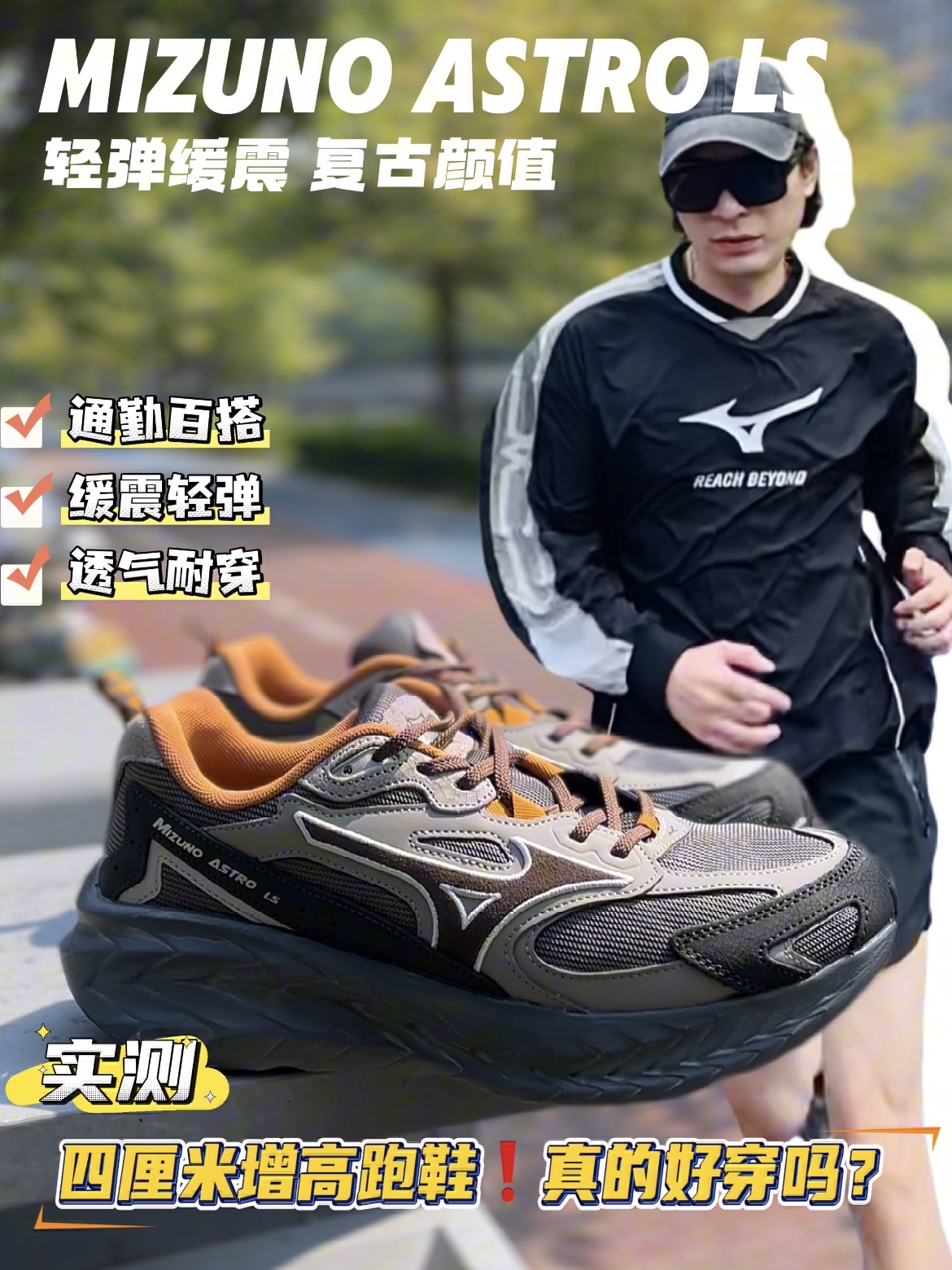 有颜值有功能｜这套运动装备真心不错