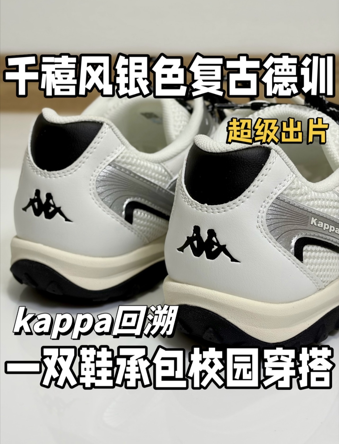 千禧风复古德训鞋