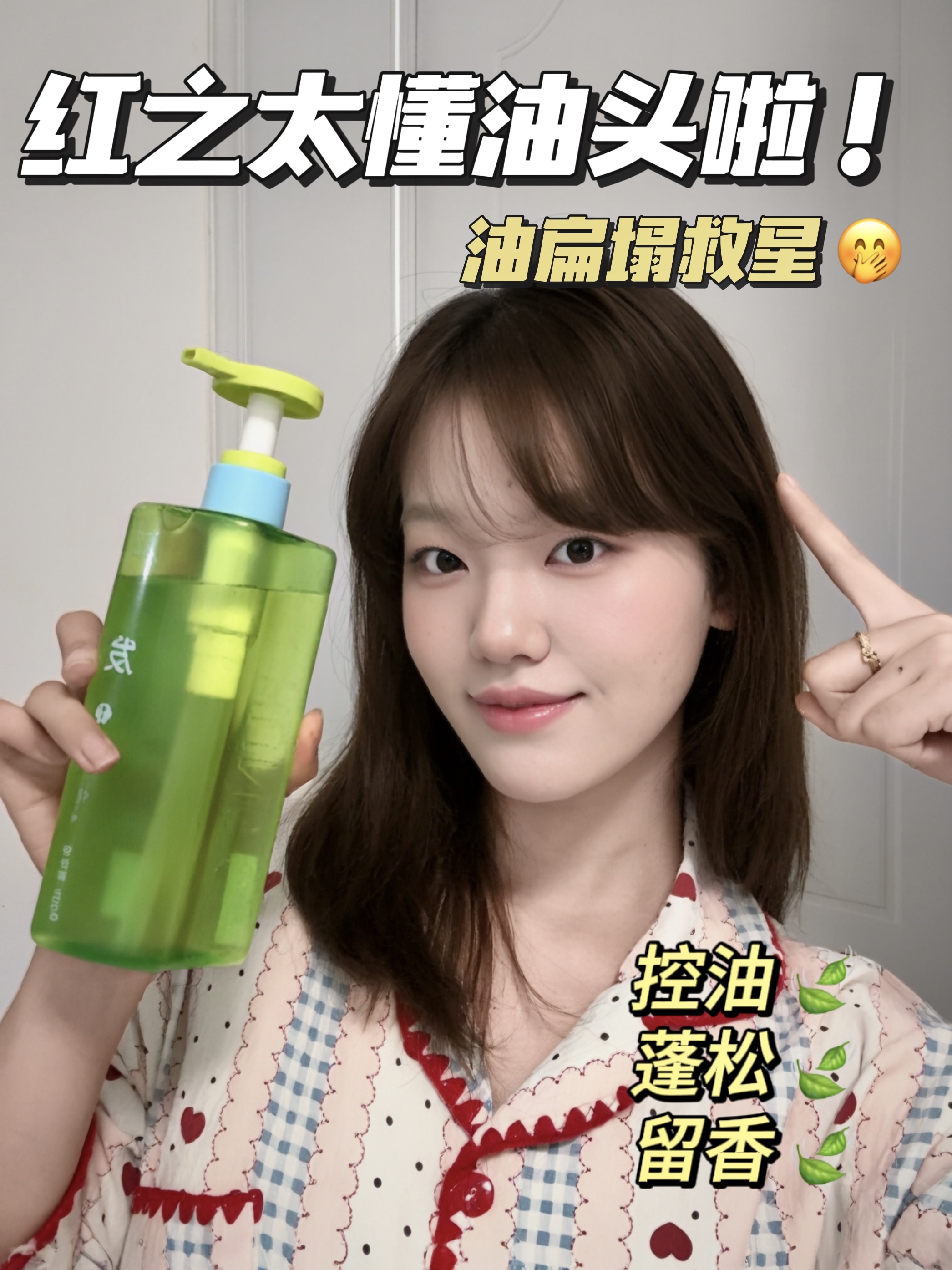 Woo~细软塌洗出高颅顶快乐谁懂呀😭
