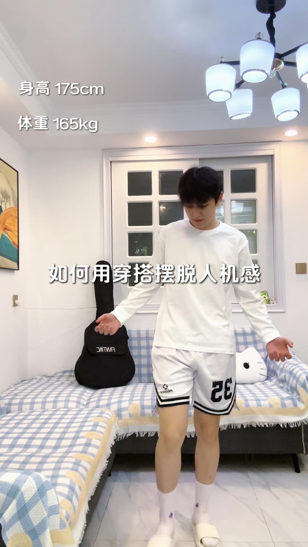 男生摆脱人机感的一套穿搭