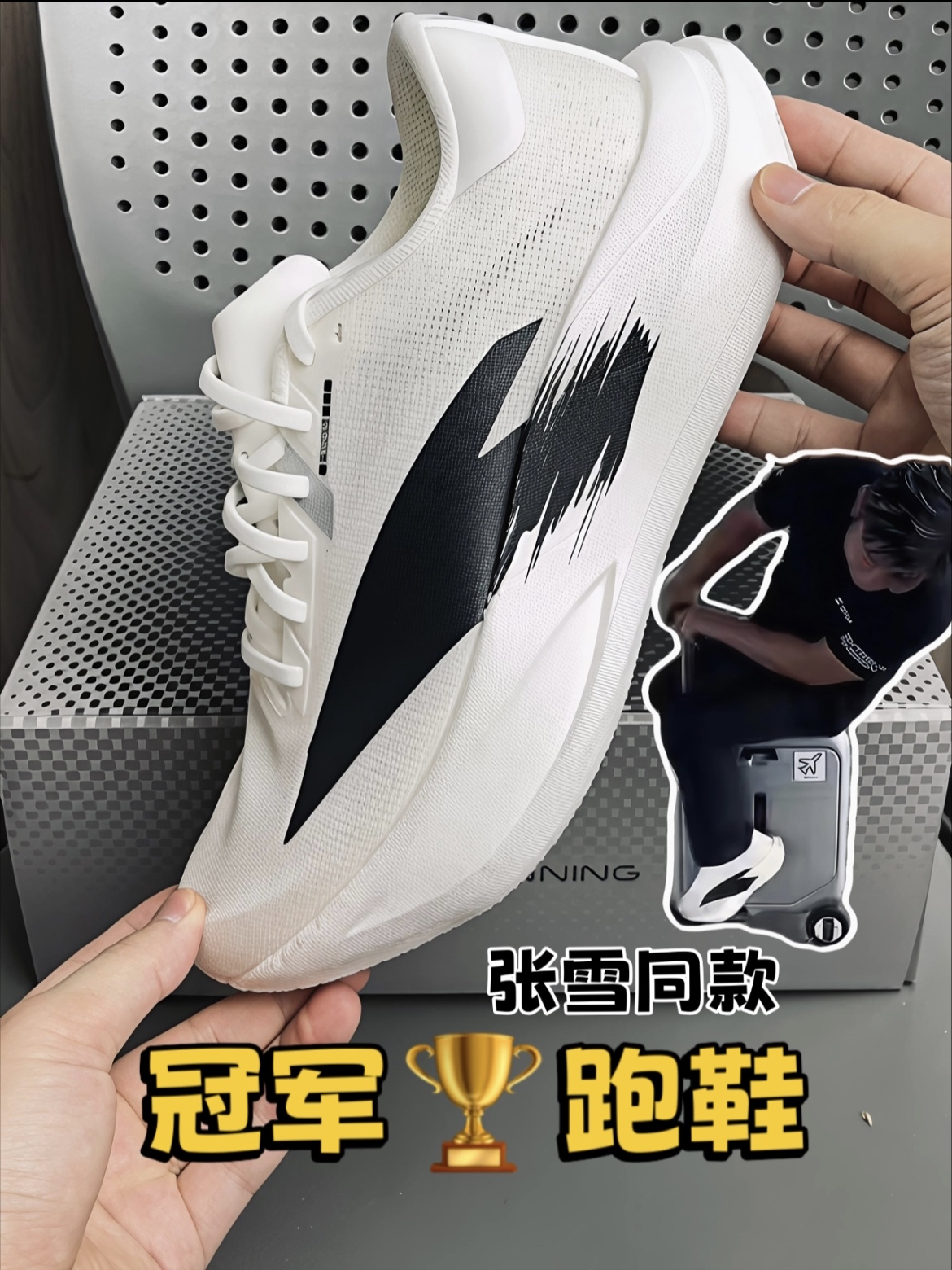 张雪超爱穿的跑鞋｜居然这么平价实惠❗️