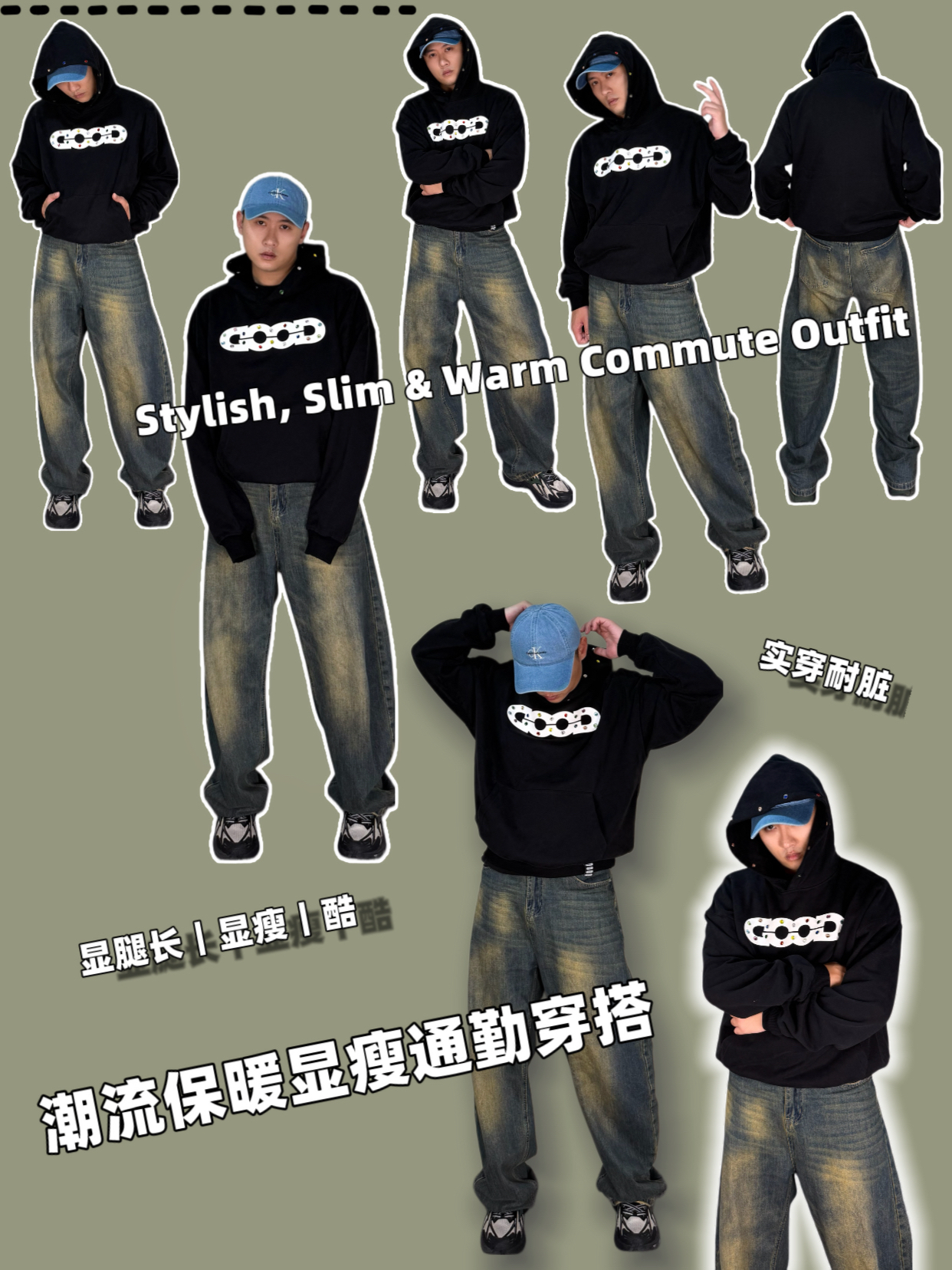 显腿长的卫衣穿搭才是秋冬王道～