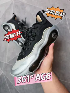 【灰机实战】终于到361° AG6的时间!