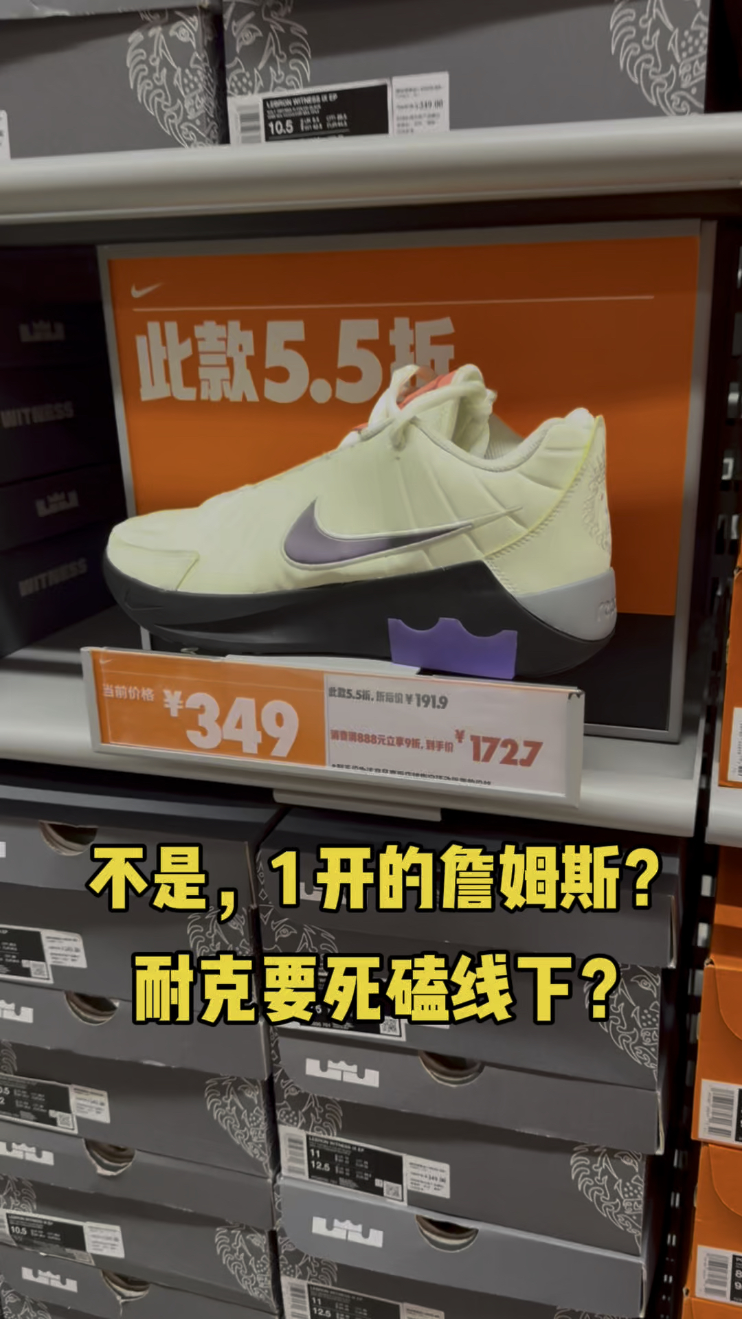 等等!这双詹姆斯,写的是 172