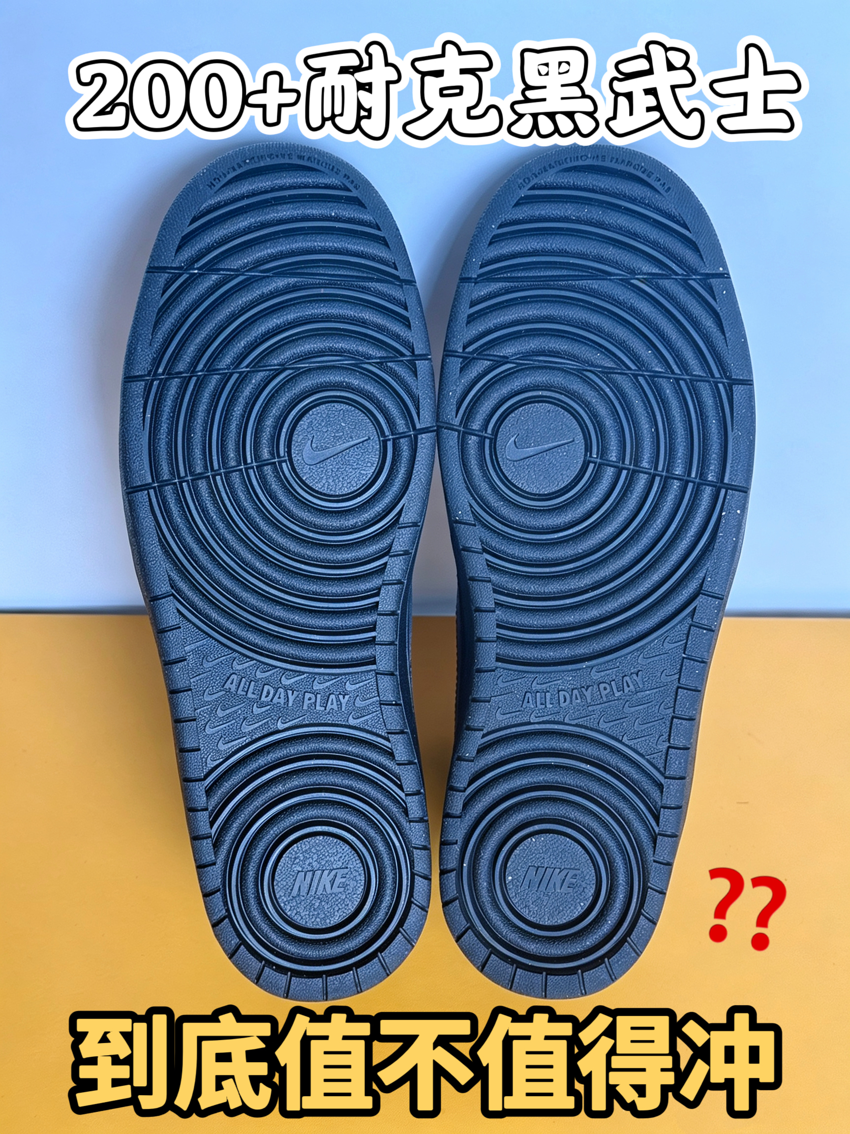 200多的耐克黑武士,什么来头⁉️