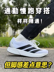 适合日常慢跑!但脚感偏硬!?