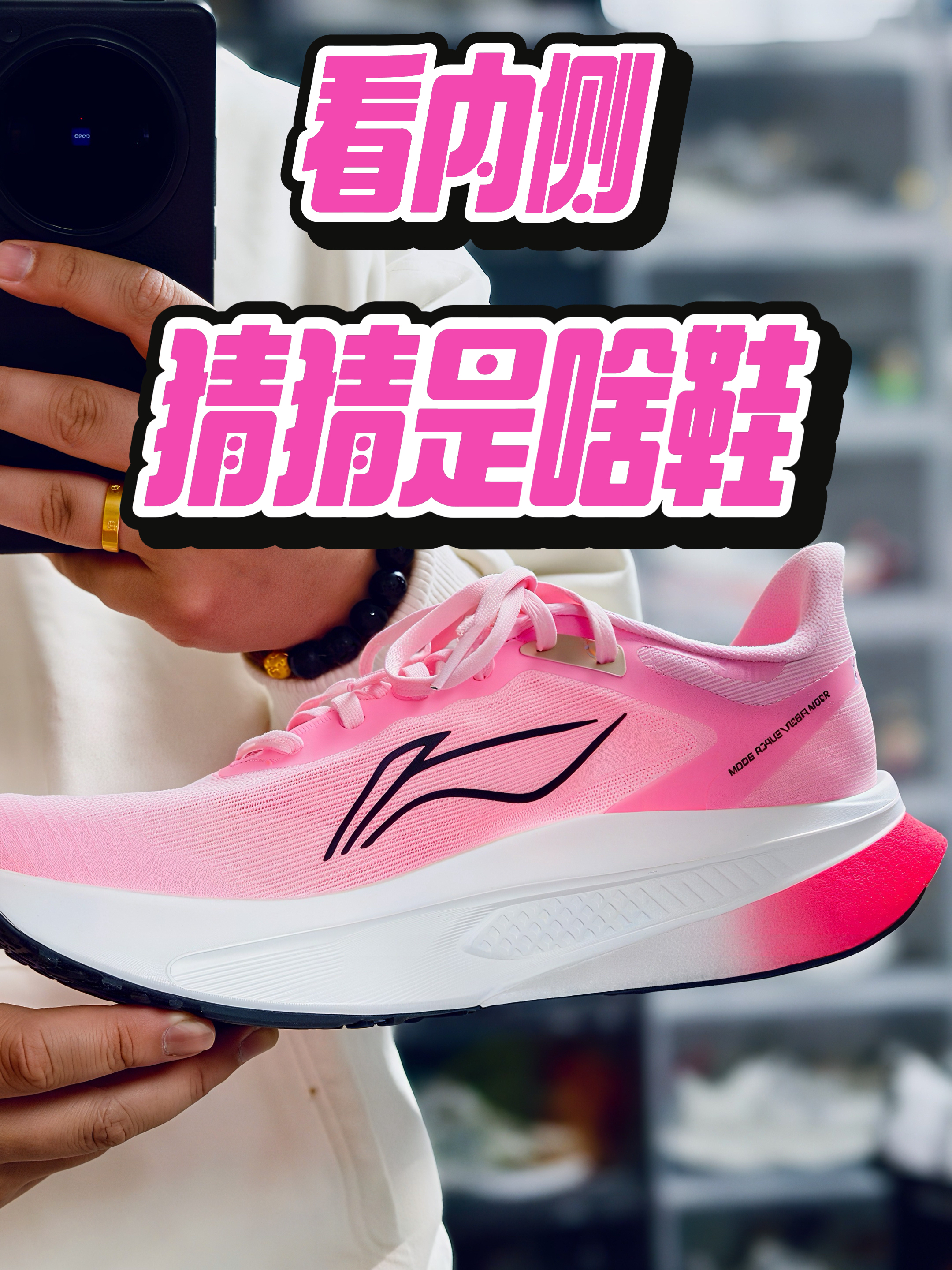 粉色控没谁了,跑鞋自然也得是粉色
