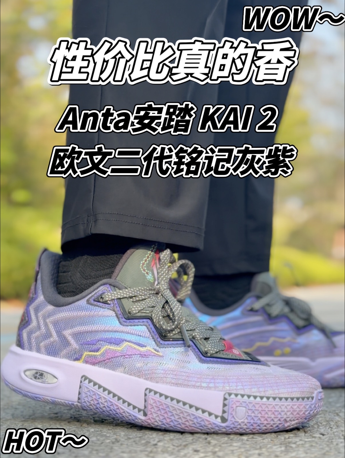 灰紫渐变+金色8号‼️二百档最帅后卫鞋没有之一