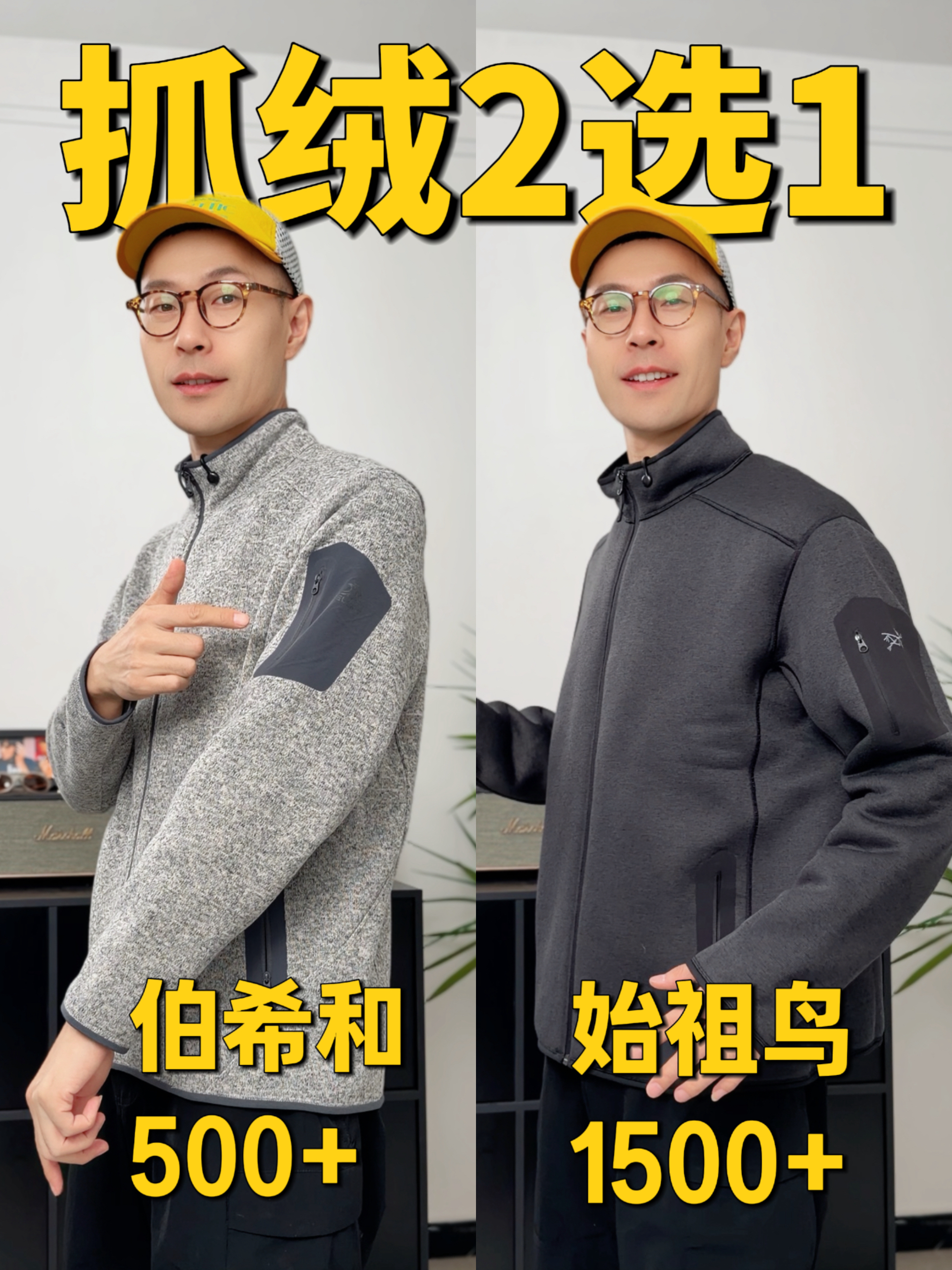实测|两款很棒抓绒衣
