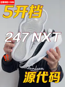 鞋底220片鳞片🧐一秒认出247 NXT