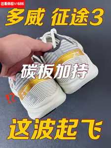 2开多的三代碳板有多卷❗️