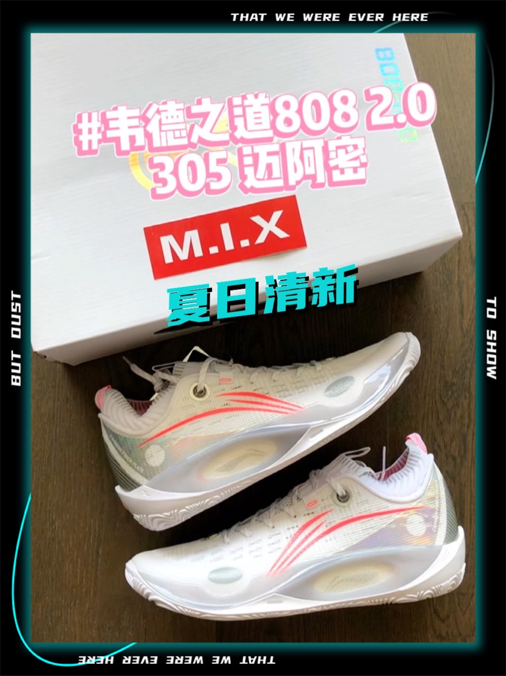 2014年韦德之道808诞生,灵感来自经