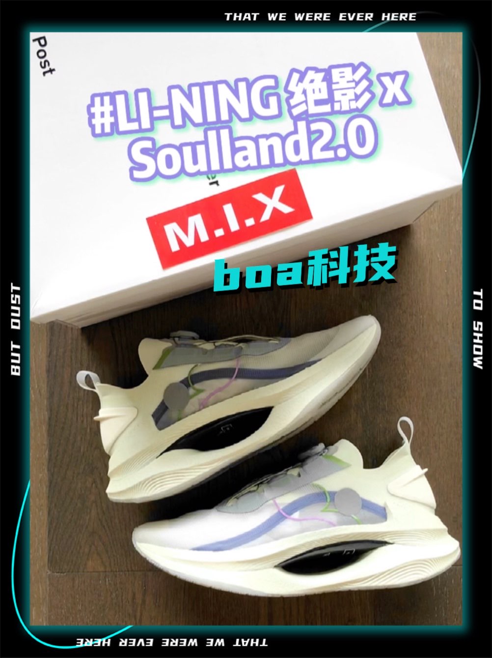 LI-NING X SOULLAND 新
