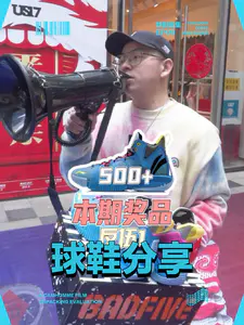 罚篮送球鞋!䨻䨻䨻!!!!!!!!! #