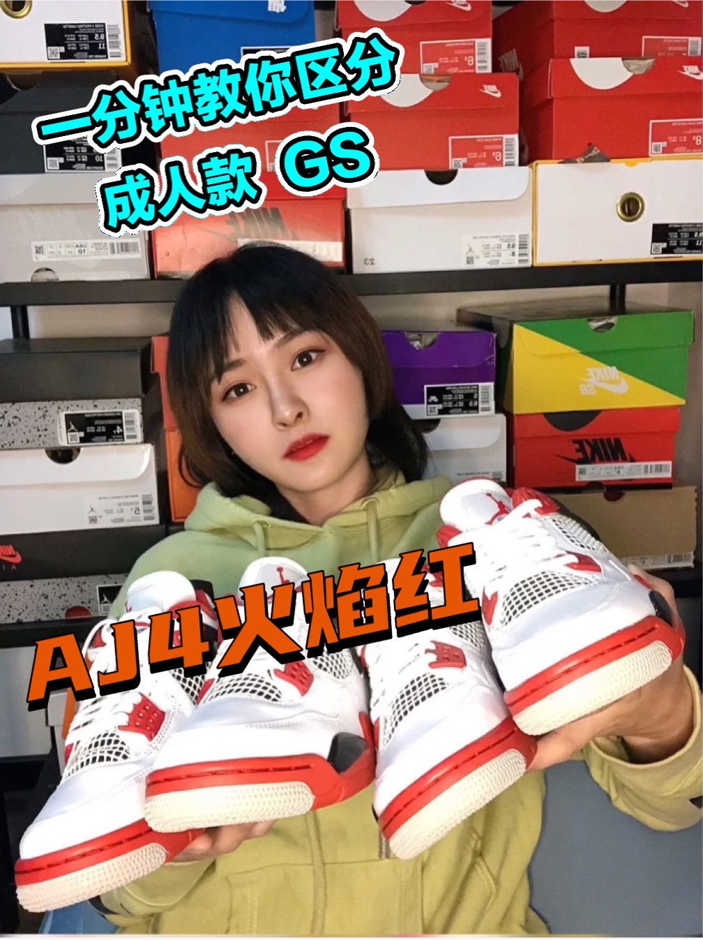 很多人分不清成人款和Gs 虽然外观差不多