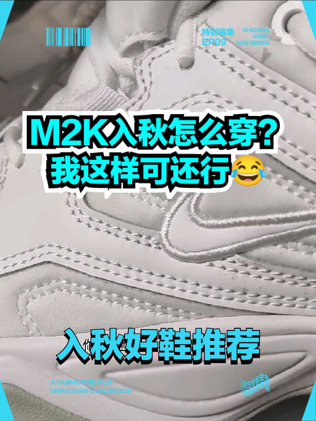 我打算用这个方式来搭配这双鞋，兄弟们看看