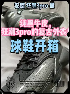 狂潮3pro已经发布了一段时间,目前价格