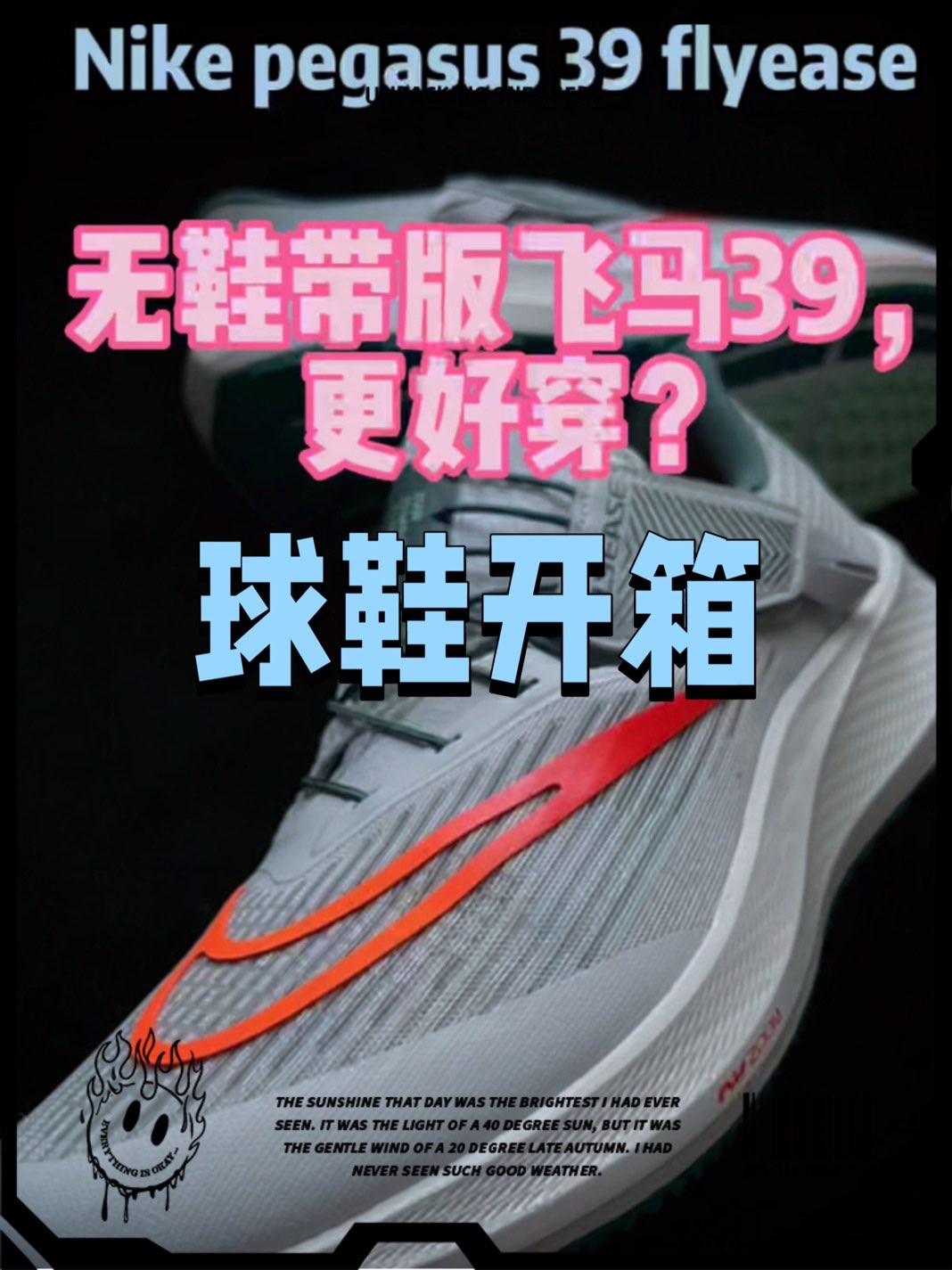 Flyeasr是近几年耐克推出的通过巧妙