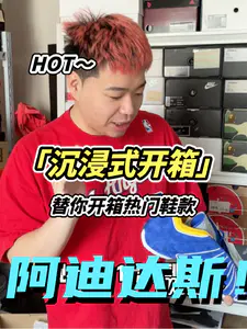 我复出了各位准备一下
三双adidas开