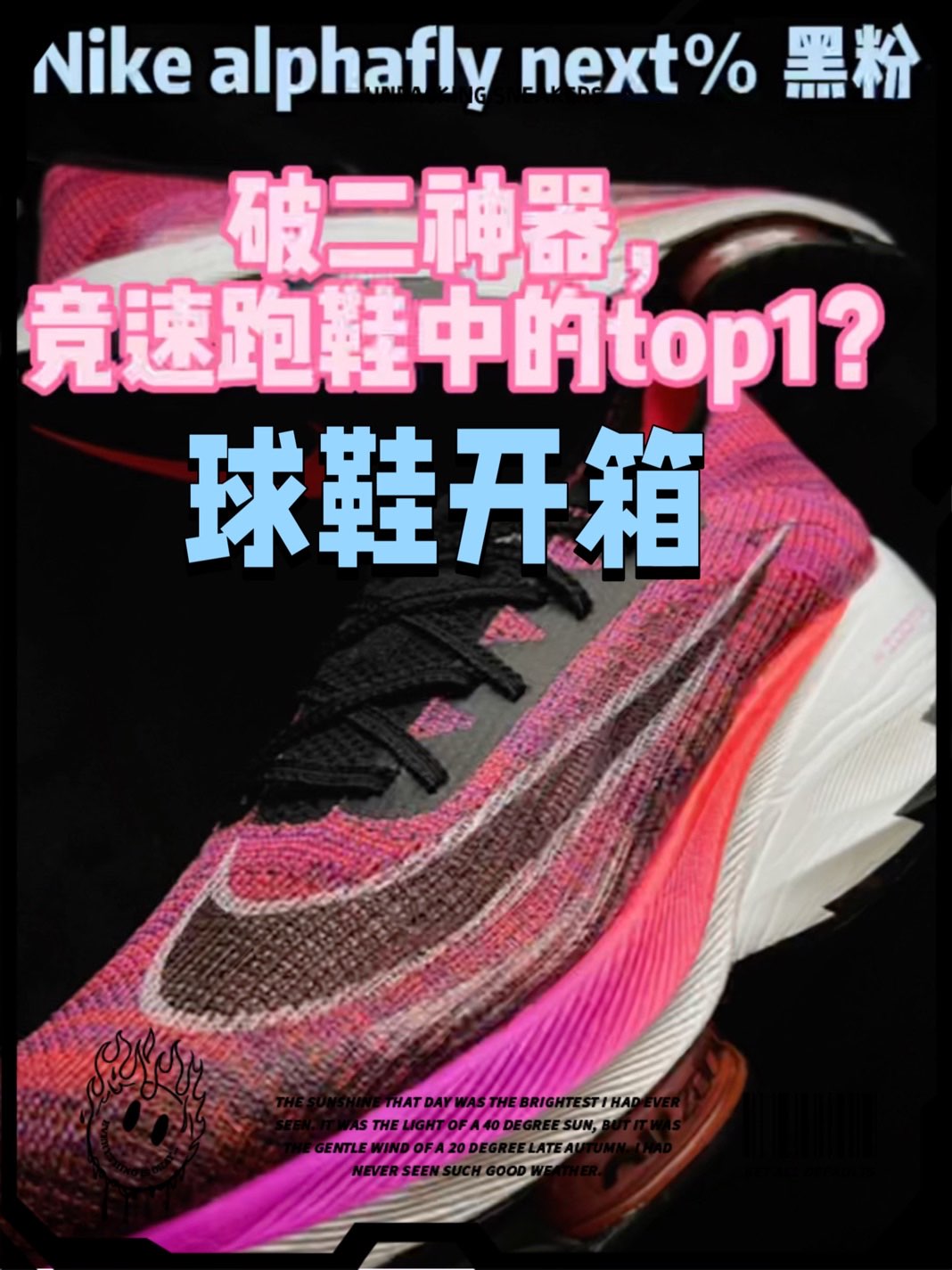 作为vaporfly的迭代，又有着吉普乔