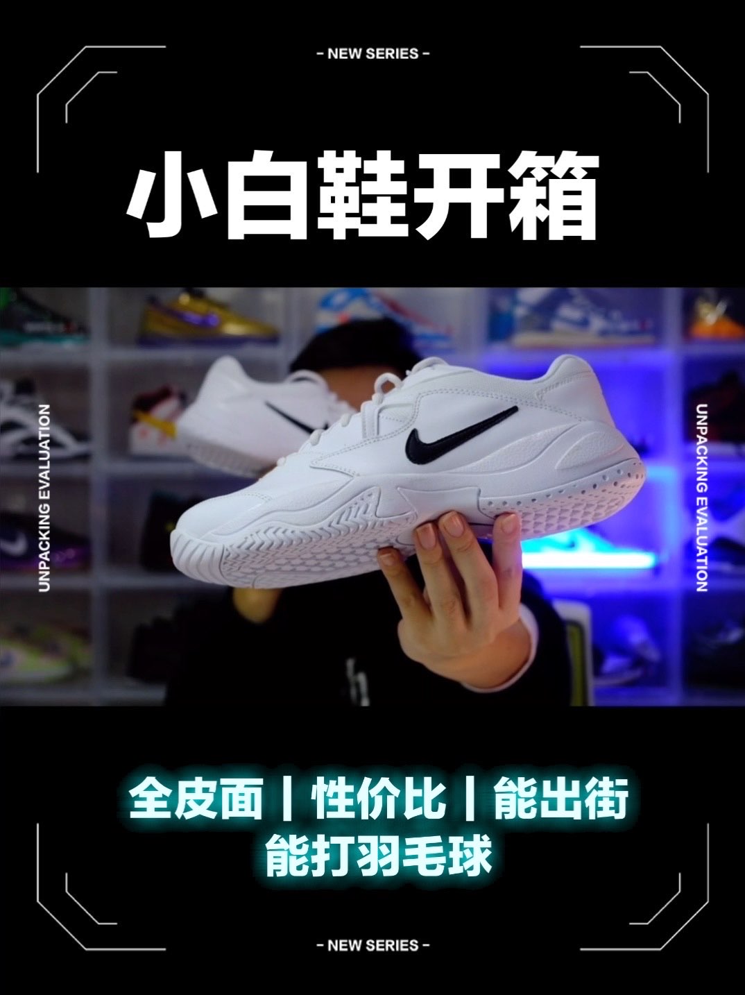 全皮面的设计，超性价比的价格，专业的鞋身