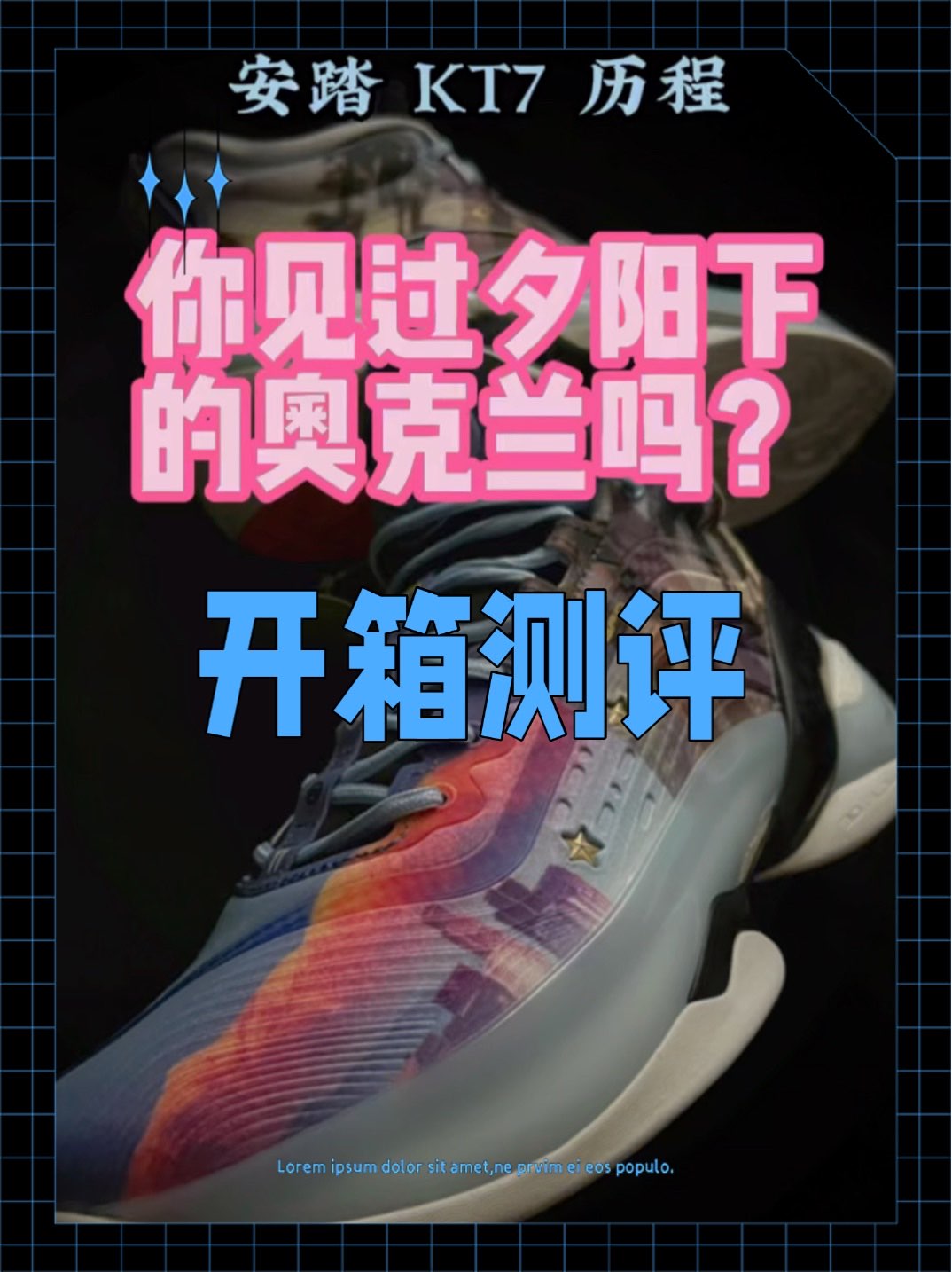 城市剪影在球鞋上的设计还是很少的,这次安