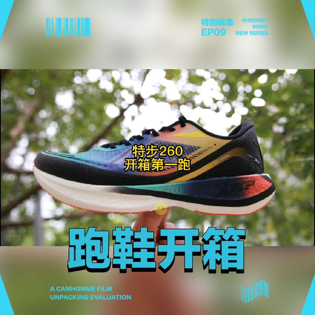 #特步 我手里的这款是42码,重是231
