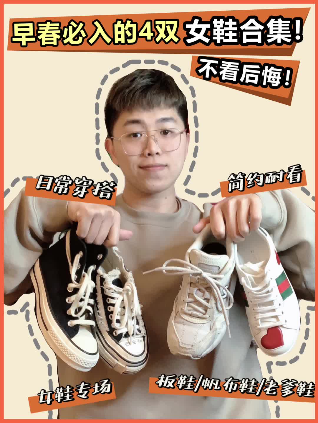 早春必入的4双女鞋合集来啦!不看后悔!👏🏻