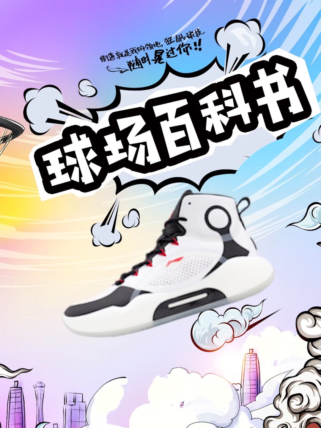 兄弟萌。你有信心靠球鞋知识储备赢走我的球