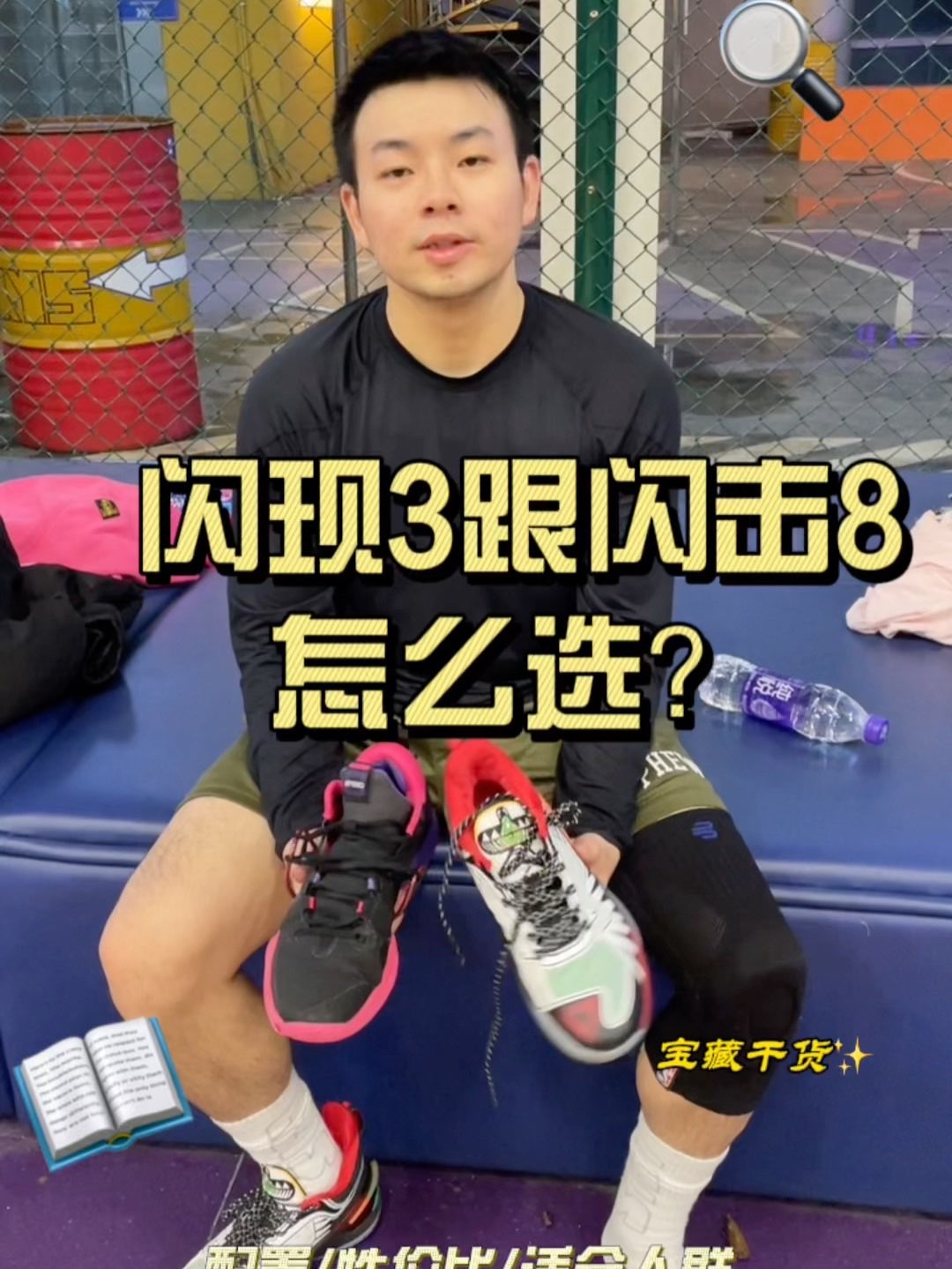 闪击8跟闪现3怎么选?看这里!!!!!
