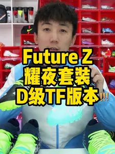 #Puma 全新耀夜套装的顶级TF足球