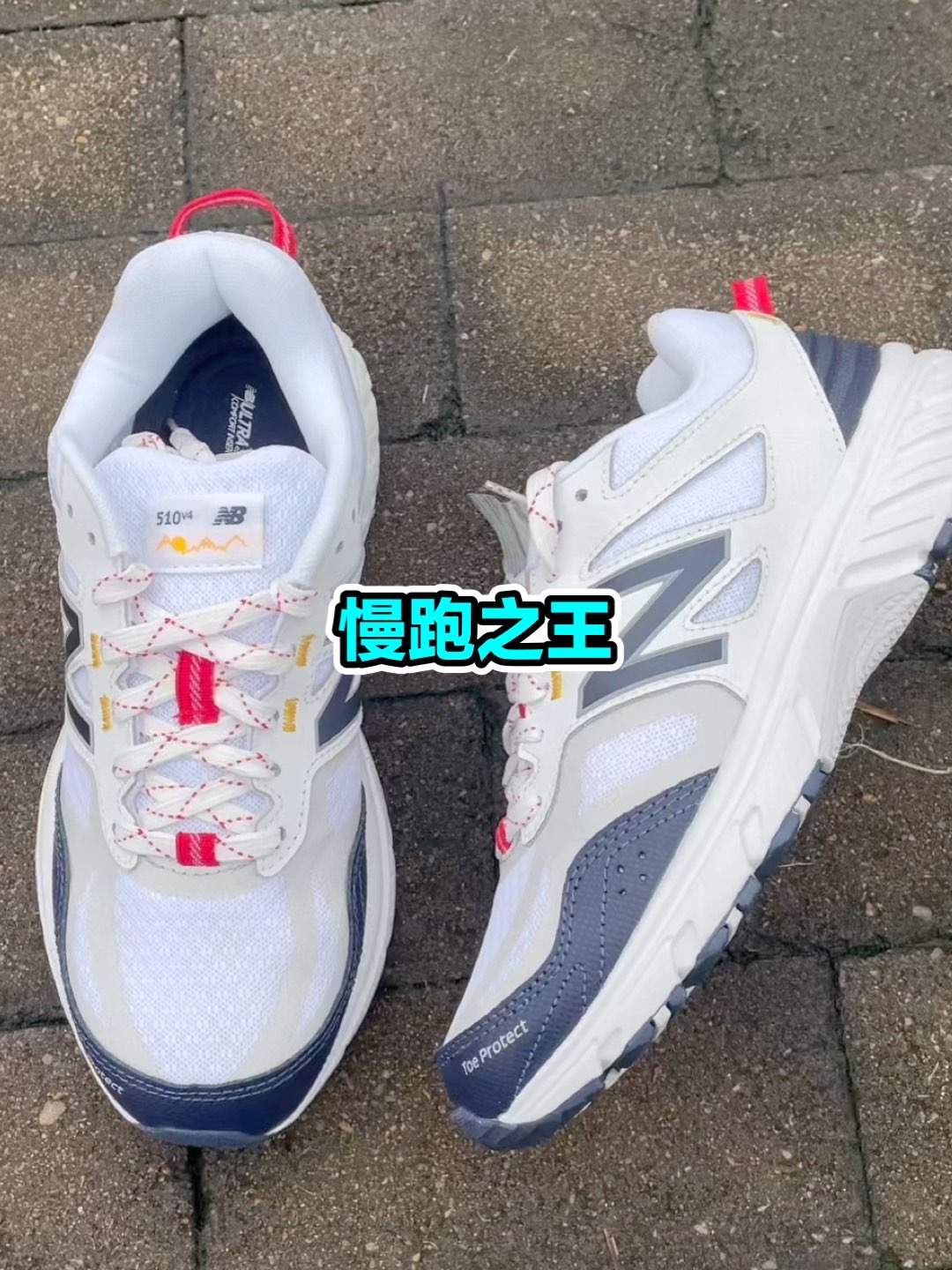 🍂：NewBalance510系列低帮潮