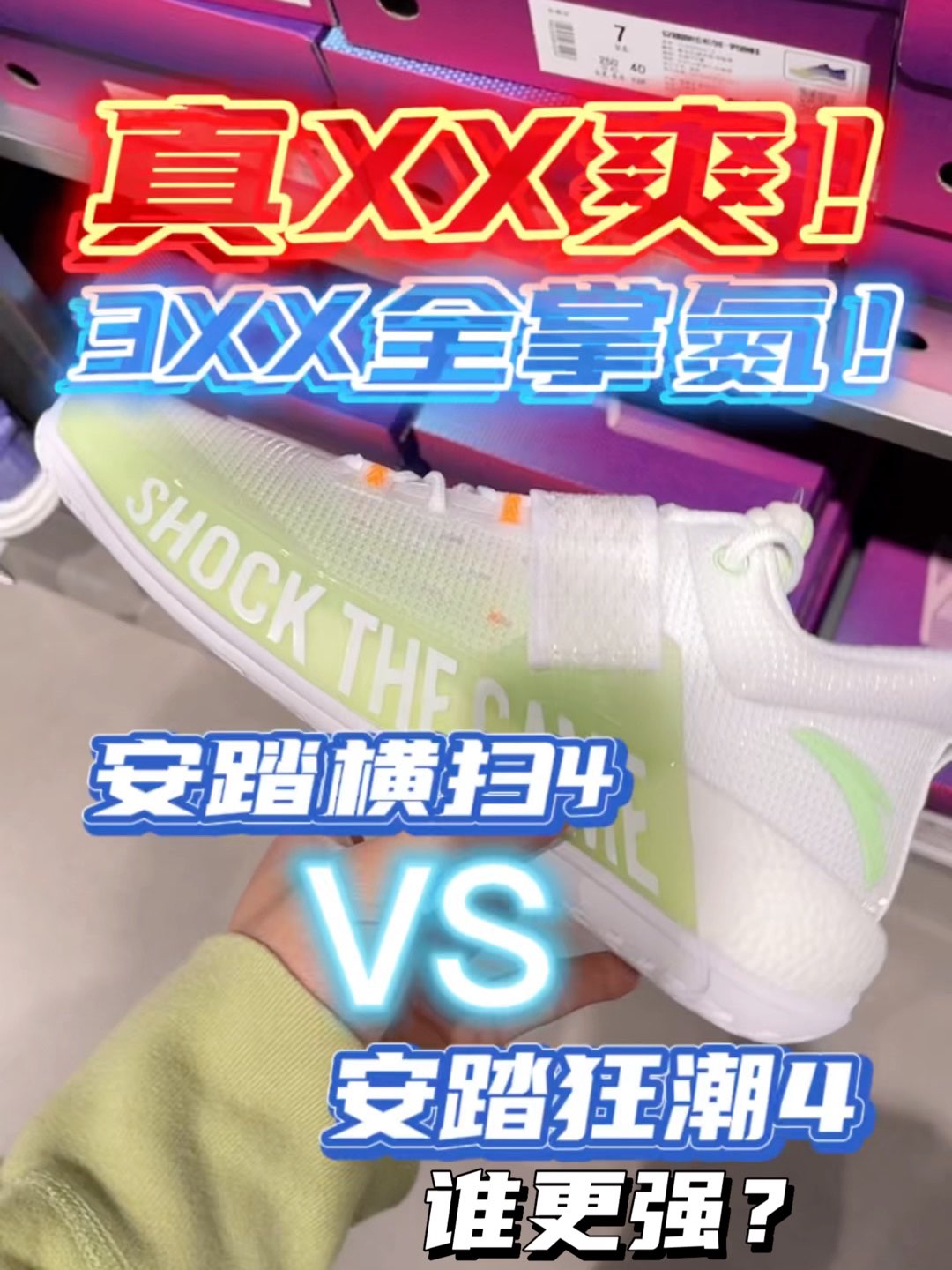 今天给大家带来横扫4
其实横扫4在实体店