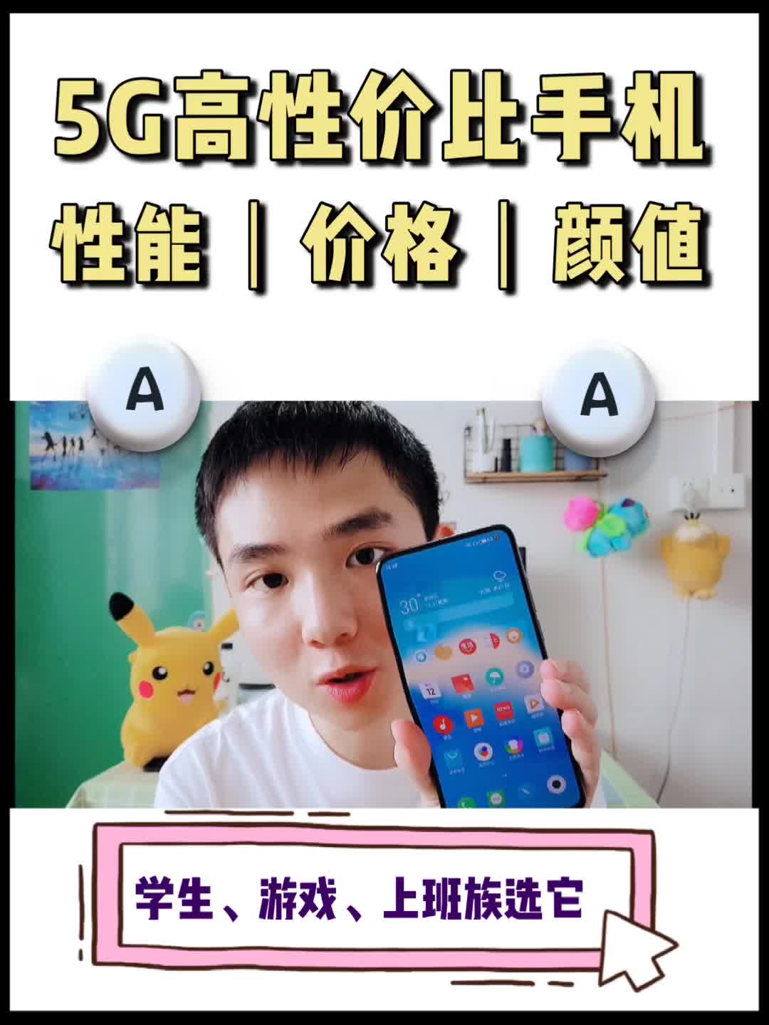 学生党手机|买这款手机,我只花了1秒!
