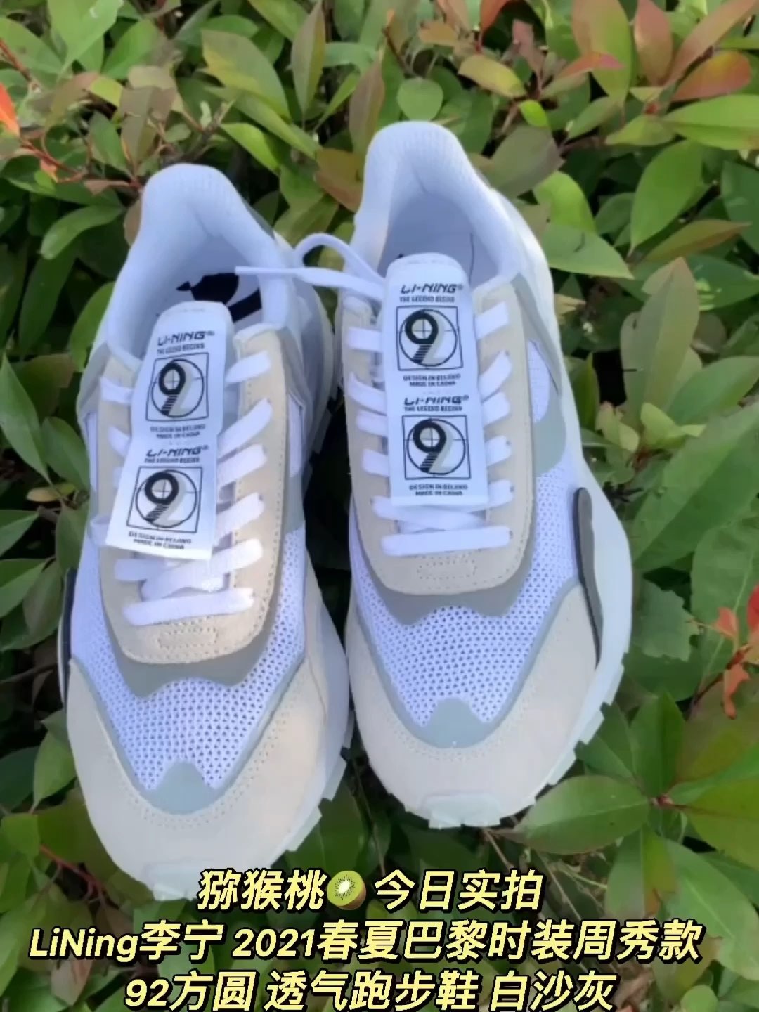 👟鞋款名称
LiNing李宁 2021春