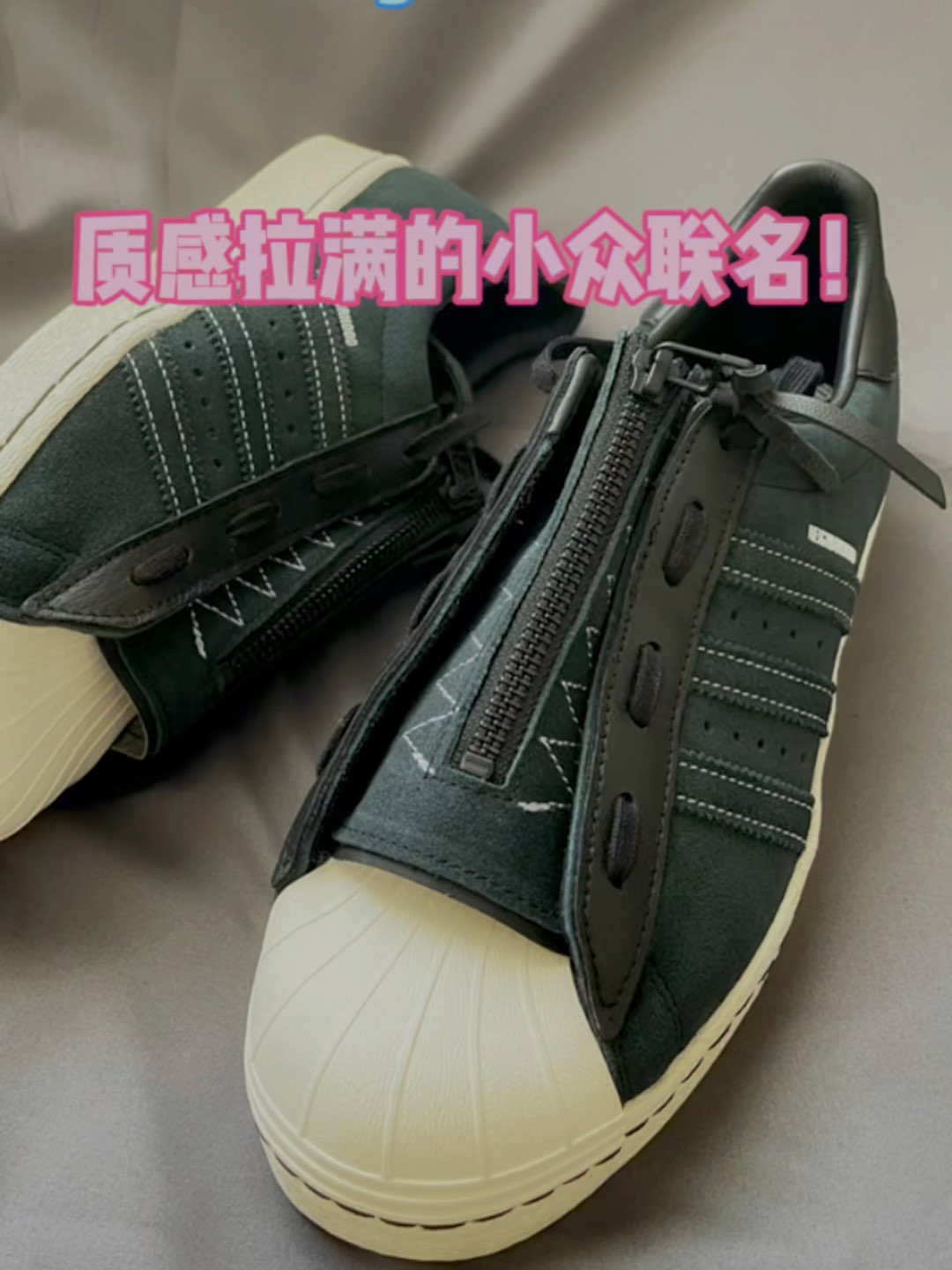 superstar 80s是我最喜欢穿的