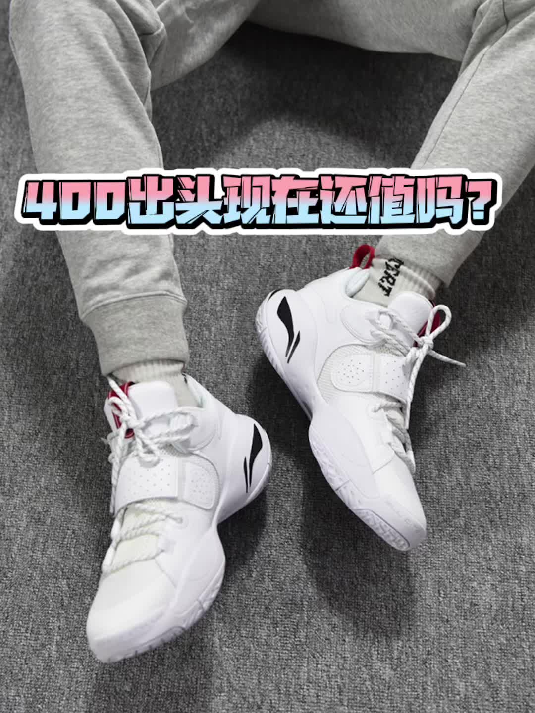 毫无性价比可言?这双鞋你怎么看