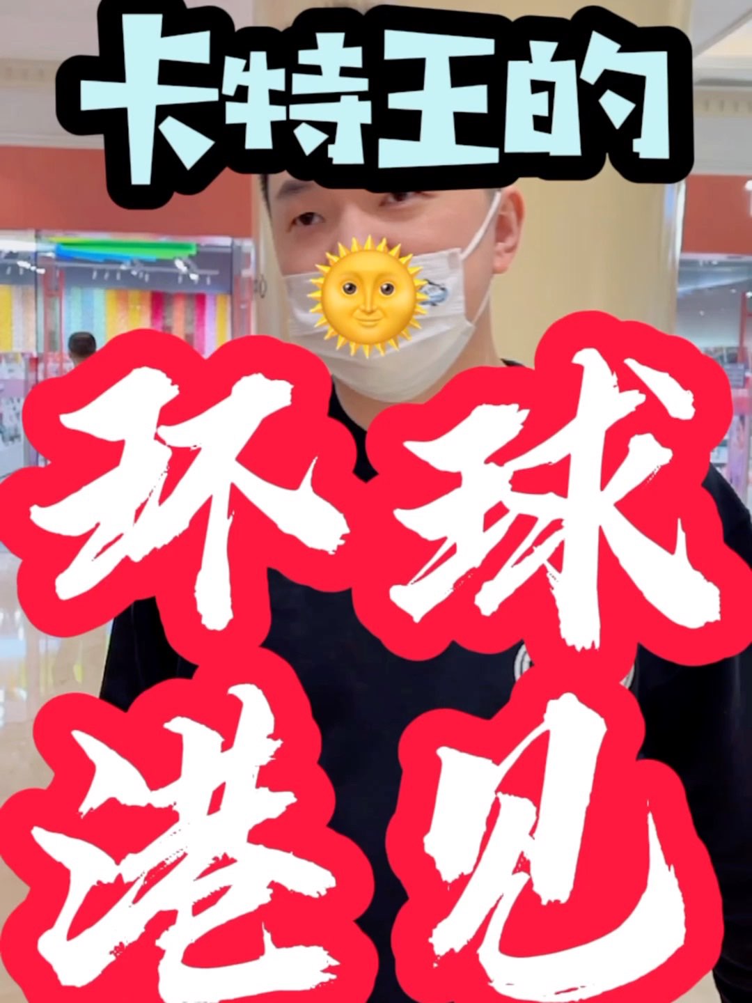 带电的球鞋穿起来会不会热一点