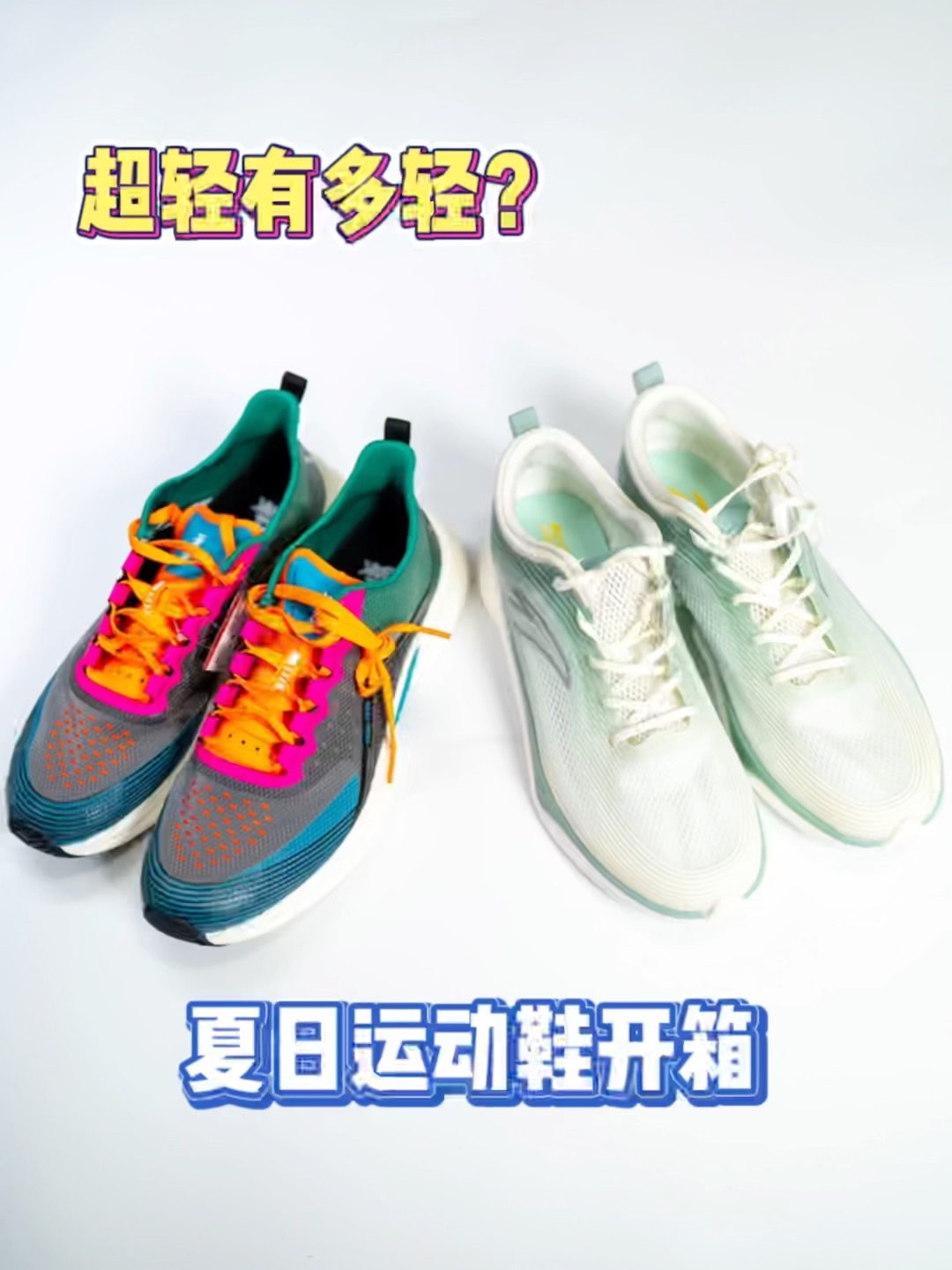 夏天穿什么鞋？国产鞋推荐