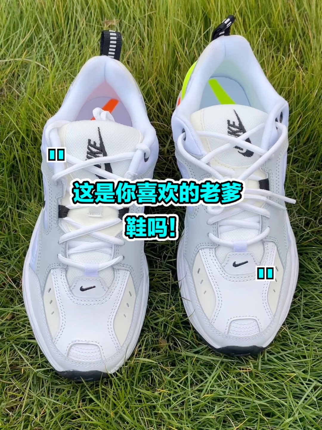 👟:NikeM2KTekno白橙黄男女同