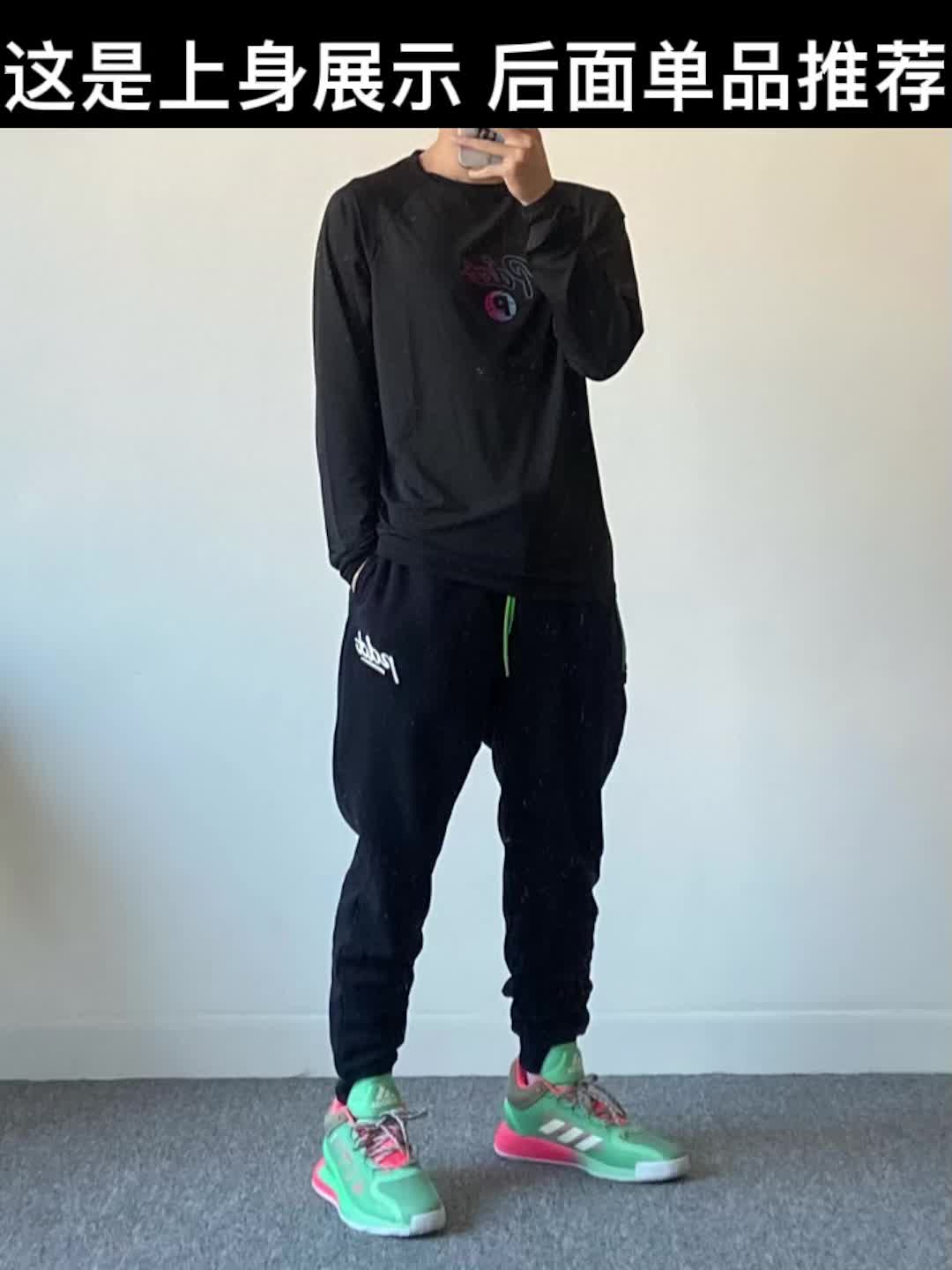 极具性价比？这一套运动穿搭怎么说