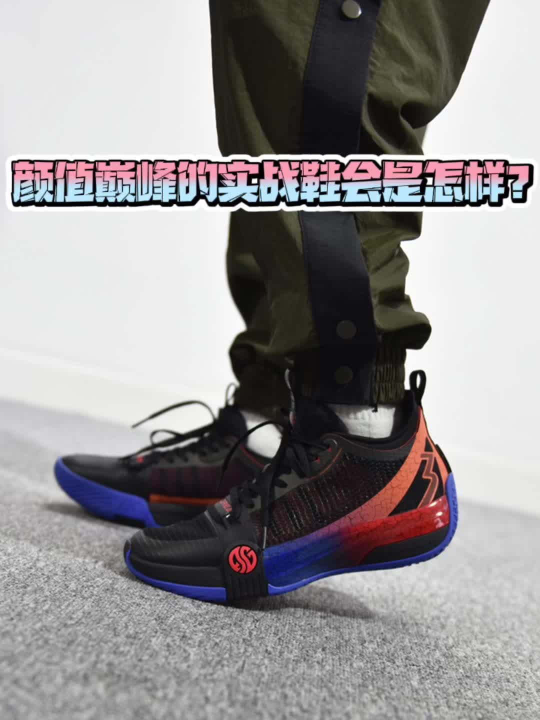 有着不错的颜值！它能否从众多实战鞋中脱颖而出？