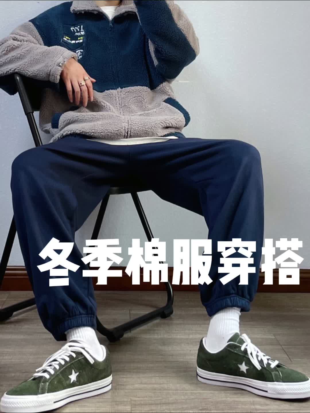 冬季羊羔毛外套搭配|低饱和度撞色