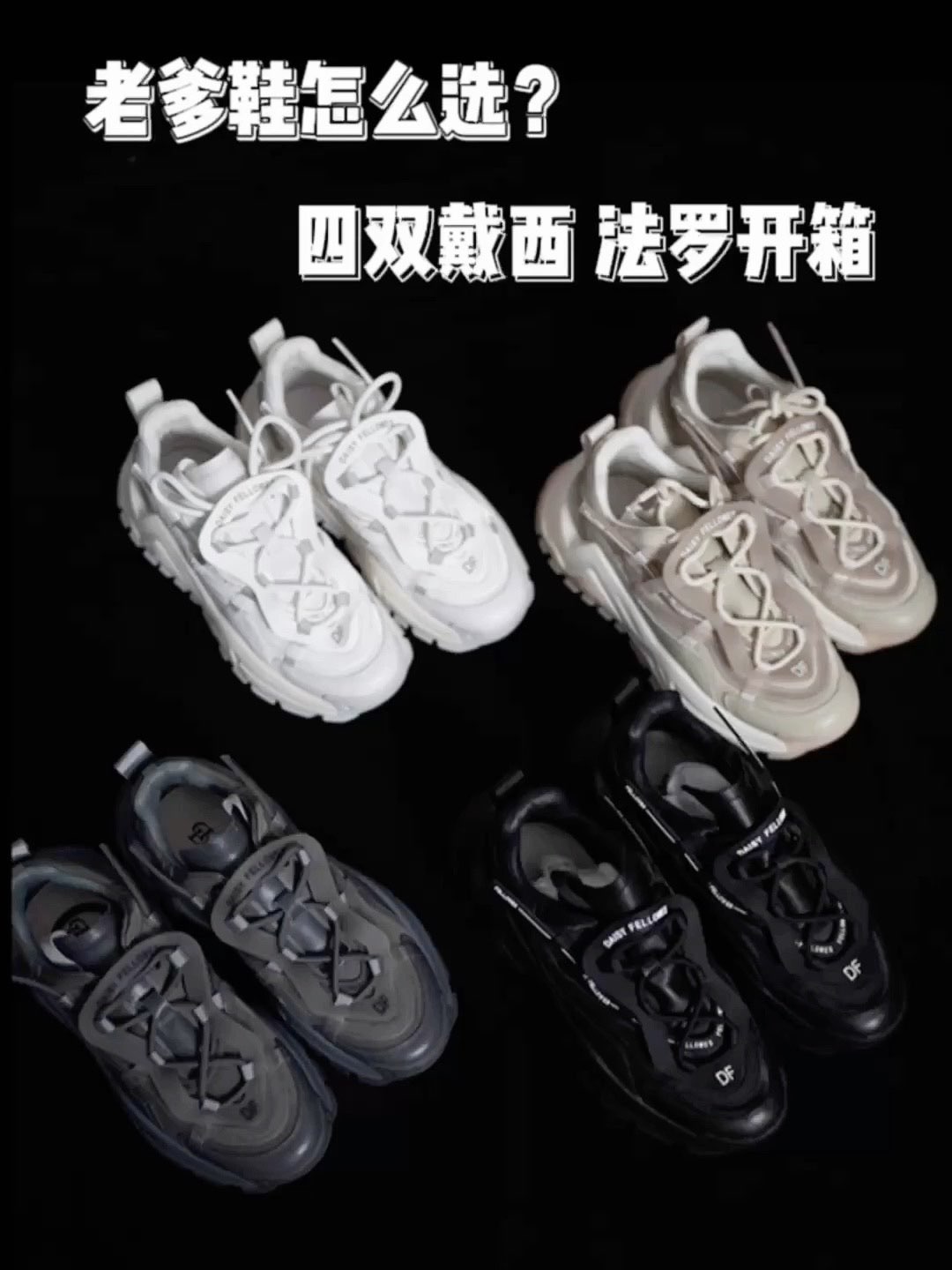 黛西法罗 魔鬼一号开箱