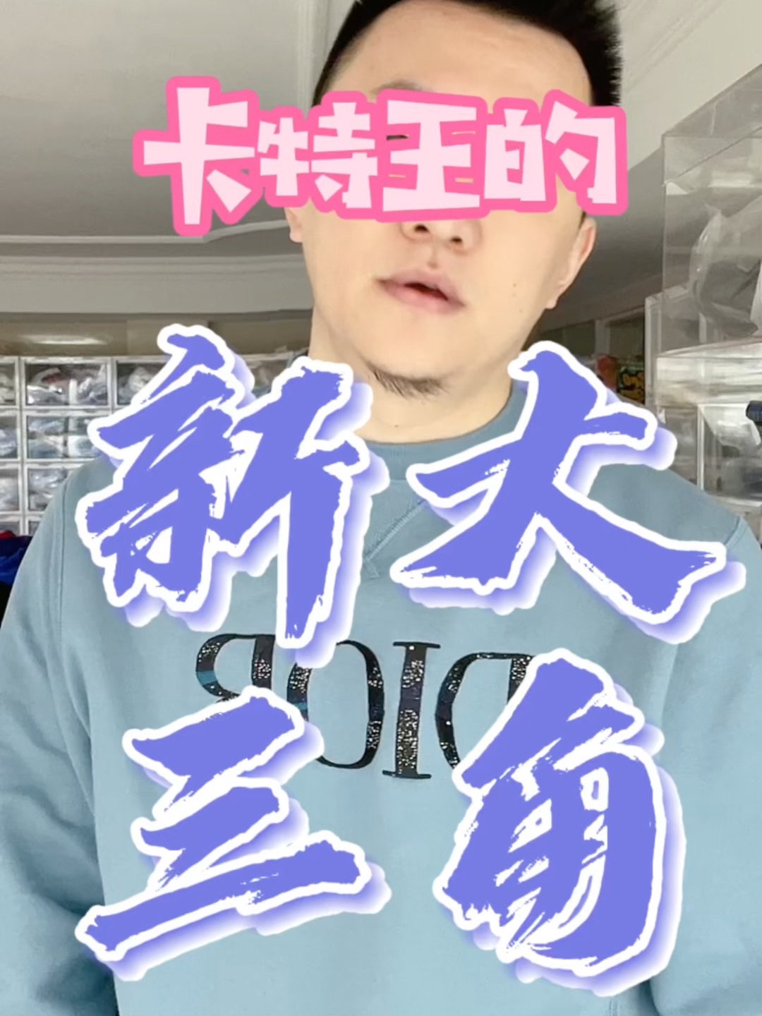 变色的大三角,你们喜欢吗