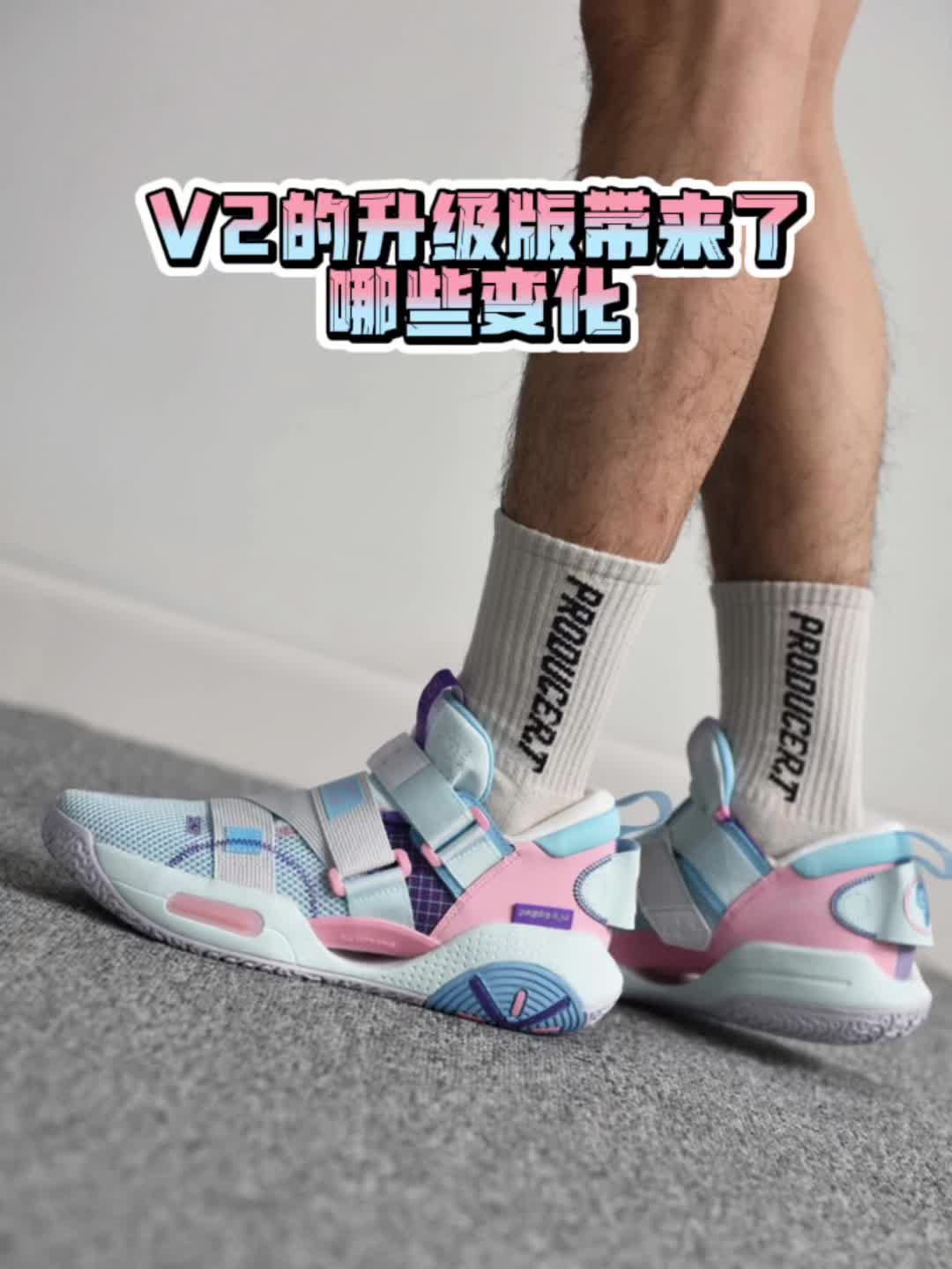 这双实战鞋比历代V1还要好？我们一探究竟！