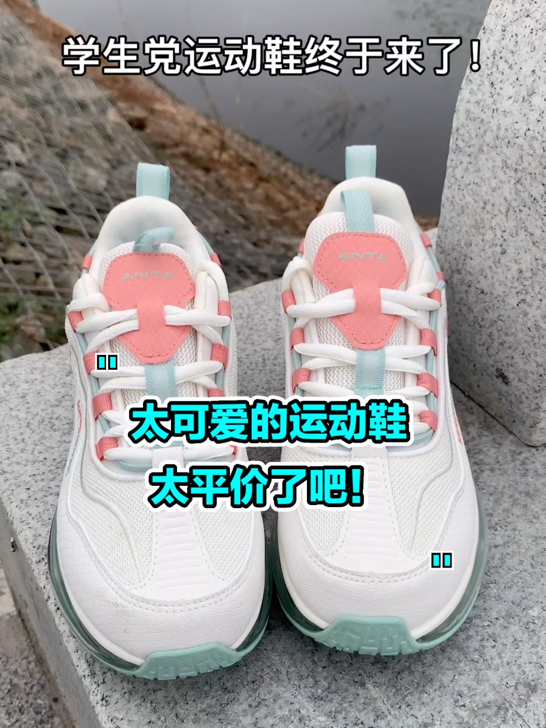 👟：Anta安踏 全堂气垫跑步鞋 女款象