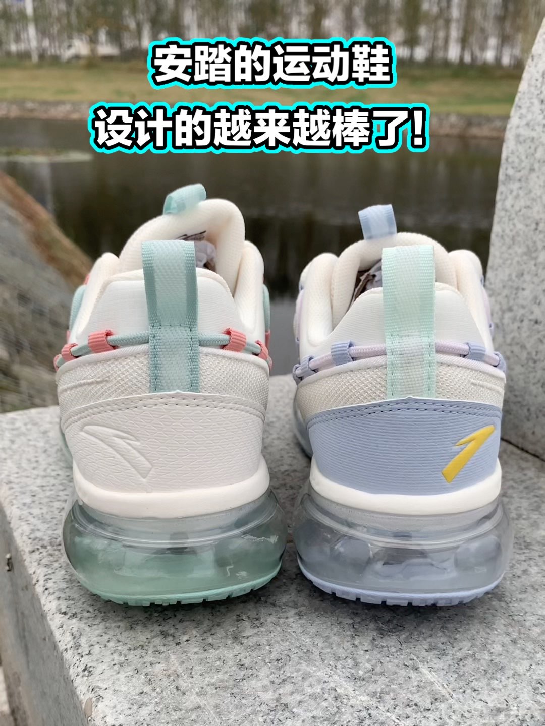 👟：Anta安踏 跑步系列全掌气垫减震专